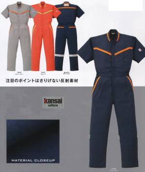 反射型半袖ツヅキ服（12-KM-259）