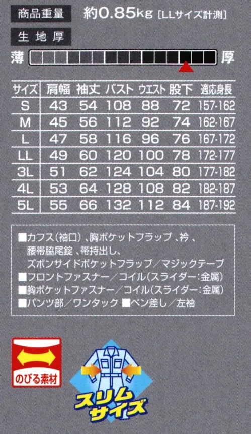 山田辰 1-3690 つなぎ服（3690） 細身のシルエットなのに動きやすく、しなやかな着心地がうれしい！優れたストレッチ性能を発揮する「ライクラ®ファイバー」を採用した抜群のフィット感を持つつなぎ服ライクラ®ファイバーは、適度に伸縮して衣料に快適性とスタイル性を提供し、そのフィット感が長く持続する合成繊維です。さまざまなメリットを備えているため、幅広い種類の衣料に用いられています。両胸フラップ&ファスナー式ポケット(マチ付き、ミニポケット付き)ファスナーを閉じるとハイネック仕様にもなる2WAYタイプご注意・塩素系漂白剤は劣化の原因となるので絶対に避けてください。・ストレッチ設計の為(動きやすさを重視)若干ひじ、膝抜けが発生する場合がございます。・アイロンが生地中のライクラ&ファイバーに直接接触すると部分的に収縮やひずみが発生して傷むことがございます。・この商品は海外生地のため、多少色プレが発生することがありますがご了承ください。・洗濯の際、必ずファスナー及び面ファスナーは閉じた状態でお願い致します。特に面ファスナー・オス部分が生地に憧れますと毛羽立ちや劣化の原因となりますのでご注意ください。 サイズ／スペック