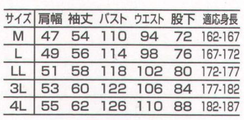 山田辰 1350 ツヅキ服  サイズ表