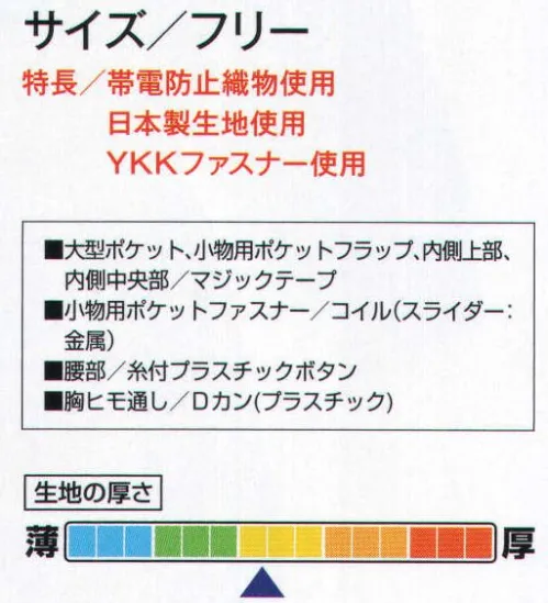 山田辰 14-555-1 エプロン（555） カラフルな15色のカラーバリエーションを持つベーシックスタイルのエプロンが待望の新登場です。1つのエプロンで3つのタイプに着こなせる3ウェイタイプの新感覚エプロン。首から掛けて着るオーソドックスな「タイプA」。肩から掛けるシンプルなスタイルの「タイプB」。そして、カフェのウェイターを思わせるおしゃれな「タイプC」。いろんな用途に合わせて選べるので着る楽しみが増えていきそうです。キッチンワークはもちろん、ガーデニングなどのアウトドアやショップのユニフォームとしてもぴったりです。3タイプ×15色。あなたのお好みはどれですか。※他のお色は「14-555-2」に掲載しております。※「GO ゴールド」は、販売を終了致しました。 サイズ／スペック