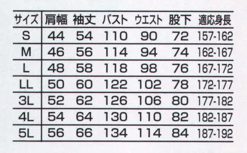 山田辰 1510 つなぎ服(1-1510) アスリートに支持される「ファイテン」とツヅキ服のパイオニア「オートバイ」のコラボレートがついに実現。アクアチタンで、心身をリラックス状態へとサポートするユニフォームが誕生しました。世界のスポーツ界で、アスリートたちが自らその効果を認めて身につけているファイテン製品。そのファイテンが持つ特殊技術によりアクアチタンを含浸したテープを、効果の期待できる首と手首に採用した、今までにない全く新しいタイプのユニフォーム1510が今季ついに新登場。目をひく胸から腕にかけての斬新なカラーラインはスポーティなファイテンのイメージを表現。もちろんデザインだけでなくユニフォームとしての機能も十分に兼ね備えています。カラーはスポーティな3色をラインナップ。「リラックスしながらワーキングできる」理想に一歩近づいたオートバイとファイテンのコラボレーションユニフォーム、それが1510です。ファイテンが注目されるすごい理由とは！●国境を越え、世界のアスリートたちも愛用！一般の方から世界で活躍するトップアスリートまで大きな信頼を集めており、その商品力は世界でも高い評価を受けています。●ファイテン独自技術「アクアチタン」「アクアチタン」とは、ファイテンの水溶化メタル技術により、チタンをナノレベルで水中に分散したものです。この技術を用いた製品を身につけることにより、心身をリラックス状態へサポートします。●オートバイとファイテンのコラボレーションユニフォーム。本商品は「アクアチタン」が、ユニフォームの衿と袖の黒いテープ部分に含浸されていますので、首まわりと袖口からリラックス状態へとサポートします。※上記文章は、ファイテン社の素材「アクアチタン」に対するものです。 サイズ／スペック