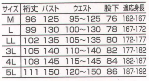 山田辰 19-111 SFS防護服（111）（5枚入り） 簡単な汚れ防止に最適、不織布ユニフォーム。衣服やツヅキ服の上から簡単に着用できる、不織布でできた防護ユニフォーム。軽くて通気性・着用感に優れており、ヘルメットを着用しても大丈夫な大型フードも付いていますので、塗装や清掃・メンテナンス等の実作業から、趣味のガーデニングやアウトドア作業までOKのオールマイティーな、らくらくユニフォームです。汚れがひどければそのまま処分していただける使い捨てのユニフォームとしてもおすすめです。※取扱い上の注意事項:細かい粉じん・油等は浸透します。火気には近づかないで下さい。※5枚入り。※この商品はご注文後のキャンセル、返品及び交換は出来ませんのでご注意下さい。※なお、この商品のお支払方法は、先振込(代金引換以外)にて承り、ご入金確認後の手配となります。 サイズ／スペック