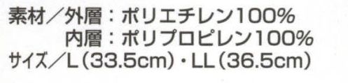 山田辰 19-192 クツカバー5足組（ショートタイプ） 5足セットでの販売となります。 サイズ／スペック