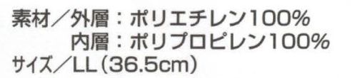 山田辰 19-193 クツカバー5足組（ロングタイプ） 5足セットでの販売となります。 サイズ／スペック
