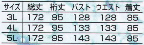 山田辰 1990 耐高水圧洗浄用ツヅキ服 水の進入を防ぐ機能が満載の完全防水タイプのツヅキ服。全身がナイロン生地でできており、頭部に付属するフードを被り、調節用のストッパー付きのひもで顔の部分を絞れば水の進入がかなり防げると共に、袖部や裾部にも水の進入を防ぐ工夫が施されています。胸のポケットはポケット口が二重になっているだけでなくフラップでさらにガード、ポケット内部を水の進入から守ります。裾部は長靴を履いたままでも脱着可能なファスナータイプを採用しました。高圧で水による洗浄を行う作業や、船の上での作業に最適です。完全防水を目指した耐高水圧洗浄用ツヅキ服＃1990は水を防ぐオールマイティー防水ツヅキ服です。 【取り扱いのご注意】■汚れは中性洗剤を使用し手洗いしてください。 ■洗濯機や脱水機を使用した場合、シームテープが剥がれるおそれが有りますので、お避けください。 ■ドライクリーニングはお避けください。 サイズ／スペック