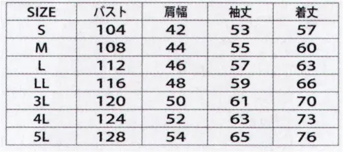 山田辰 2-2201 ジャンパー(難燃）（22201） レーシングスーツの技術をフィードバックして開発された耐熱、耐燃のパイオニア。ワークガードFRシリーズ。THE MAN SPIRIT WORK GUARD FD高い耐熱性と難燃性のアラミド繊維使用。【難燃衣料の意味をご存知ですか？】衣類に対する防炎・難燃とは、「着火物となる衣服に難燃性素材を用いること」です。つまり、1.自己消化性がある。火から離れるとすぐに自然消火すること。2.熱癒着性がない。生地が溶融せず、皮膚に付着しないこと。以上の難燃対策は、法律によっても義務付けられています。消防法においては、高層建造物、地下街等、また、病院、老幼弱者が利用する防炎防火対象物において使用する防炎対象商品(カーテン、合板、じゅうたん等)には防炎性能を有するものを使用すること。労働法では事業者の義務として、労働者の危険防止のために必要な措置をとるように唱えられています。そのためにも、WORK GUARD FRの難燃衣料が必要となるのです。【難燃加工以外のさまざまな工夫】炎から人体を保護する為の条件は、難燃素材使用はもとより、アイテムのディテールの工夫にあります。たとえば、衿、フロント、胸ポケット他、様々な作業による運動量を考慮したカッティング、堅固な縫製等、機能的にも優れたワーキングウェアなのです。当然のことですが、最高機能素材の使用をはじめ、汚れの目立ちを防ぐ為のベースカラーの考案、機能的な5つのポケットをつける等、工場内作業が快適に行われるための心遣いも忘れません。まさに、難燃ワーキングウェアのプロトタイプスタイルです。【ノーメックス繊維の特長】ノーメックス繊維は、高水準の耐熱性と難燃性を誇るアラミド素材です。●一定時間以上接炎しても、溶融せず炭化します。●一般的な薬品や摩耗に対して高い耐久性を誇ります。●軽くて強く、着心地の良い素材です。●洗濯しても性能はほとんど低下しません。【NAME(ネーム)】THE MAN WORK GUARD FR のウェアには、難燃性を示すプロダクションスペックとして、3つのネームを付けています。●FRネーム。難燃をビジュアル化しています。●スペックネーム FR-2Cノーメックス等、アラミド系の耐熱・難燃素材使用のウェアに付いています。●マシンネームTHE MAN SPIRITのレーシングテクノロジーからのフィードバックによって開発されたウェアであることを示します。※2021 秋冬より、旧品番「72-FR-2201」から新品番「1-2201」に変更されております。※旧品番と新品番が混在する可能性がございますが、ご了承ください。 サイズ／スペック