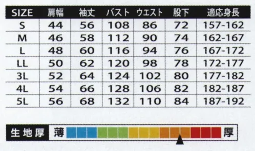 山田辰 22020 つなぎ服 古き良き時代のユニフォームを再現できるアメリカンテイスト 22020 がラインアップ。落ち着いた雰囲気を持つヘリンボン柄のマテリアルを採用したつなぎ服 22020 がデビュー。スリムなシルエットをより引き締めるストライプの素材がつなぎ服の原点とも言えるアメリカンテイストを再現。工具を携帯できる脚部ポケットやハンマーループなどワーキングウェアらしさを演出する機能も充実。バックトゥベーシックを目指した 22020 は今季注目の一着です。つなぎ服に求められる機能性を高いレベルで実現。◎胸ポケットには大小異なるミニポケットを採用し、つなぎ服には欠かせない収納性がアップしています。◎右脚サイドには工具などを携帯するのに便利な多機能ポケットがついています。ユニフォームで耐久性が必要な膝部分には生地を二重にして作業時の膝つき作業や摩耗に対応します。◎ストライプ状に見えるヘリンボン柄のストレッチ生地を採用し、シックなスタイルをより落ち着いた雰囲気に導きます。商品重量:約0.71kg（LLサイズ計測） サイズ／スペック