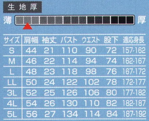 山田辰 2301 半袖ツヅキ服(1-2301) 新色追加でカラーバリエーションが充実吸汗速乾シリーズの定番ユニフォームとして長年愛されている半袖つなぎ服#1-2301にも2018年春夏鮮やかな新色“オレンジ”がラインナップされました。シンプルなスタイルながら、ユニフォームとしての機能を十分に兼ね備えたクールユニフォーム#1-2301はこれからの季節にオススメのアイテムです。カラーバリエーションの充実で選ぶ楽しみが増えた#1-2301をこの春夏の一着としてお選びください。「校倉構造」素材サバービア®糸の太さと組み合わせを工夫することにより、生地表面が立体感のある仕上がりになるとともに、糸と糸の空間が広くなり、非常に優れた通気性を表現しました。また、組織表面が凹凸感に富んでおり、立体感のある校倉構造で肌との接触が少ない為、汗をかいた場合のベトつき感が大きく改善されました。・脚部両サイドには小物を入れるのに便利なポケットを付けました。もちろんオーバーフラップ付き。・腰部にはウエストのサイズを自由に調節できる大型マジックテープを採用。・胸ポケットには物落ちを防ぐ大型フラップを採用。左胸には胸ポケットとは別にペンポケットが付いています。 サイズ／スペック