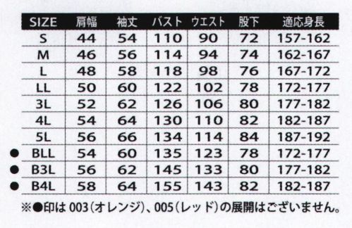 ユニフォーム1.COM 作業服JP ツナギ 山田辰 オートバイ 2023 秋冬