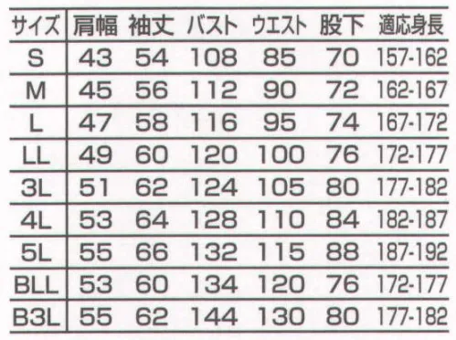 山田辰 2500 つなぎ服 綿100％でありながら優れた防縮性能。【TIERL ティヤール】日清紡「ティヤール」は、サン・ブリッジプロセスにより、従来のレギュラー加工に比べ防縮性及びW＆W性に優れた高機能素材です。 サイズ／スペック