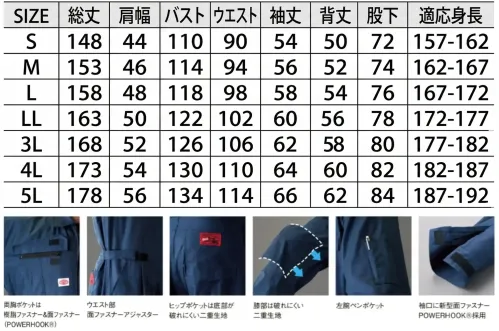 山田辰 26011 つなぎ服 サイズ／スペック