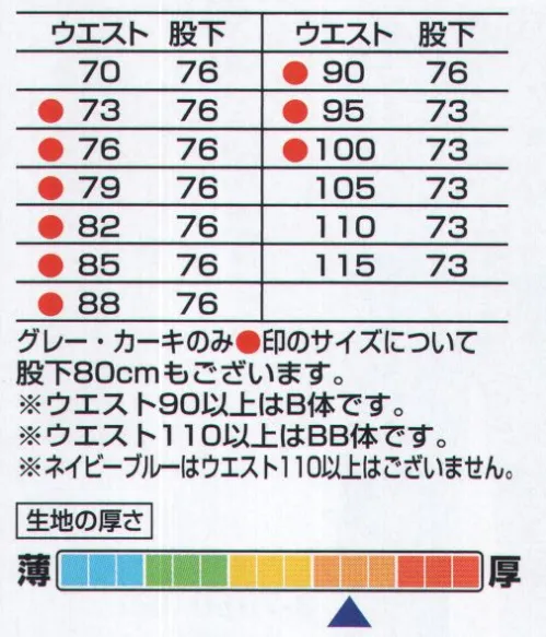 山田辰 3-8500 スラックス（38500） シンプルなスタイルが人気の秘密。※ウエスト90以上は、B体です。ウエスト110以上は、BB体です。※ネイビーブルーはウエスト110以上はございません。※股下ハーフ（80cm）は「3-8500-H」に掲載しております。 サイズ／スペック