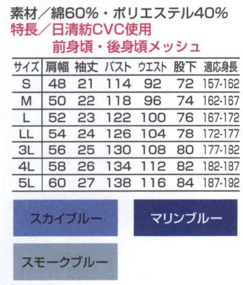 山田辰 3651 半袖ツヅキ服(1-3651) ゆったりサイズ（通常の商品サイズより余裕を持ったサイズになっていますので、作業時の操作にもゆったり対応できます。※個人差があります。） サイズ／スペック