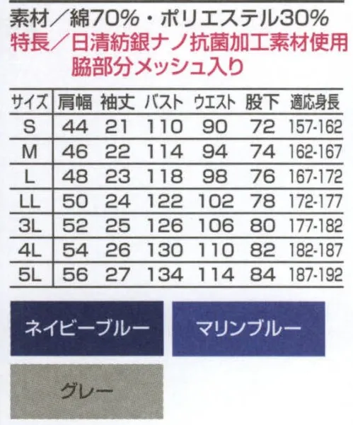 山田辰 3751 半袖ツヅキ服(1-3751) 銀で抗菌。ナノサイズの抗菌加工新登場。膝部分には耐久性を増すために生地を二重にし、破れにくい作りになっています。腰部にはウエストのサイズを自由に調整できるおおがたマジックテープを採用。胸ポケットや腕のペンポケットなどに、アクセントとなるステッチを採用。ワンポイントとしてユニフォームを引き立てます。 サイズ／スペック