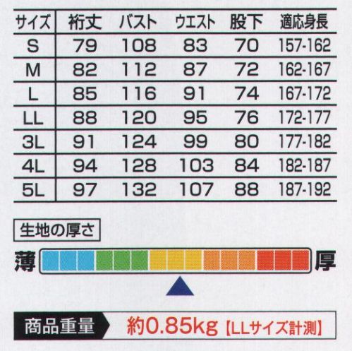 山田辰 3850 つなぎ服 綿100％で、高いW＆W性と形態安定性。 サイズ／スペック