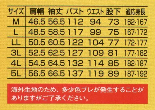 山田辰 40000 ツヅキ服 スリードラゴンがバージョンアップ。ロープライス×帯電防止をついに実現！ ロープライスシリーズ「スリードラゴン」についに帯電防止タイプが新登場。帯電防止素材の採用で、イヤな静電気などを気にせずワーキングに打ち込めます。 ●価格を超えて帯電防止をついに採用 価格を超えたクオリティで人気を集める「スリードラゴン」シリーズにグレードアップタイプの＃40000が今季もラインナップ。今までの「スリードラゴン」からグレードアップしている部分は、帯電防止織物を採用しているところです。これにより、静電気によるまとわりつきやパチパチが軽減され、より着心地感がアップしています。ユニークな胸と脚ポケットのオーバーフラップのデザインや破れにくさに貢献するヒザの二重生地など、あらゆる部分でグレードアップを果たしています。カラーは爽やかな3色をラインナップ。「スリードラゴン」のニューカマー＃40000は今の時勢を見据えたロープライスユニフォームです。 ●今までにないユニークな形の旨ポケット。タブ付きで開閉がしやすくなっており、携帯電話などの収納に便利なミニポケットが付いています。おしゃれなカラーステッチを使用。 ●膝部には耐久性を増すために、生地を二重にしています。これにより破れなどの心配が軽減されました。 ●右脚サイドには便利なカーゴポケットが付いています。もちろん物落ち防止のオーバーフラップタイプ。 ●身体の動きにピッタリフィット。ユニフォームの引きつりが作業のさまたげにならない様に腰部にジャバラを付けました。※この商品は海外生地のため、多少色ブレが発生することがありますがご了承下さい。※別寸不可となります。 サイズ／スペック