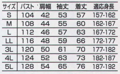 山田辰 5202 ジャンパー（防炎） アメリカの防災基準をクリアした上下服高い防炎性と快適性の両立を実現した防炎素材「ブレバノネクスト」を採用した防炎ジャンパー＃2-5202と防炎パンツ＃3-5302が今季新登場！スタンド、オープンタイプが選べる2ウェイタイプの衿や、ドラゴンカット（ノーフォークによる動きやすさの実現（どちらも＃2-5202）など防炎機能だけでないこだわりのスタイルも実現しました。カラーには鮮やかなオレンジとネイビーブルーをラインナップ。防炎ジャンパー＃2-5202と防炎パンツ＃3-5302は安全性と快適性を高レベルで実現するセパレートタイプの進化系防炎ユニフォームです。特長・BREVANONEXT生地使用（防災＆静電気防止素材）・ドラゴンカット採用・帯電防止織物使用。・日本製生地使用・YKK難燃ファスナー使用機能●袖口は大型マジックテープの採用で自由にサイズを調節できます。●背面にはノーフォークを採用。腕の引きつりを低減します。さらにノーフォーク内と脇部分にカラーの切り返しを採用。腕の動きと共にカラーが見えるオシャレなワンポイントです。●衿部分はマジックテープで留める事により、スタンドカラーにもなる2WAY仕様。●左胸ポケットにはフラップを閉めたままでも使える便利なペンポケットを採用。「BREVANONEZT ブレバノネクスト」コットンに難燃性の優れたアクリル系繊維プロテックスを混紡。天然素材コットンが持つ吸湿・吸汗性、やさしいタッチと優れた難燃性を両立しています。アメリカ防災基準（NFPA2112)に適合した生地を使用しています。 サイズ／スペック