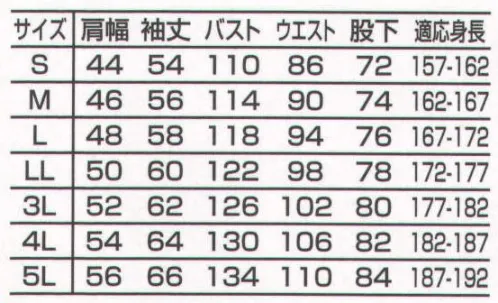 山田辰 5650 つなぎ服 春夏で大人気の5600シリーズに待望の秋冬版5650がラインナップ。好評の4色のカラーはそのままに新鮮なスタイルを生み出す襟と胸ポケットの切り返しを落ち着いたグレーに変更。ダブルタイプの胸ポケットや袖部のマジックテープ等の機能性も充実。素材には二層構造糸を採用し、縮みが少なくシワになりにくくなっています。ワークシーン、ストリートシーンなどワークウェアの粋を超えたオールマイティな新ユニフォーム5650。これからの定番ユニフォームとしてオススメの一着です。●胸ポケットには物落ちを防ぐファスナー付と携帯電話などを入れておけるミニポケットとのダブルタイプ。●大きなマジックテープの採用で袖部を自由に調節できます。 サイズ／スペック