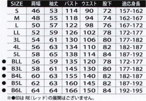 山田辰 5700 ツヅキ服(1-5700) クラボウムービンカットは作業中の人体の動きを人間工学に基づいて3Dカッティングした商品です。※「BLL・B3L・B4L」は、「RE（レッド）」の展開はございません。 サイズ／スペック