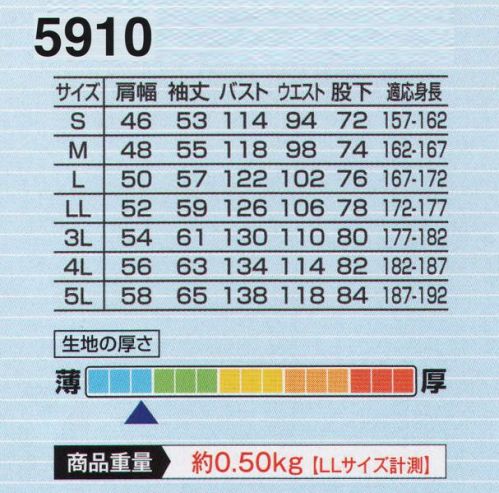 山田辰 5910 ツヅキ服(1-5910) 風を感じるユニフォーム『風織（かぜおり）』～わが国に古くから伝わる風通しの良い「絽」・「紗」と呼ばれる織物の技術をヒントに、現在のテクノロジーとの融合から生まれた新素材。通気性に優れ、シャキッとハリがあり、肌にまとわりつきにくく、清涼感のある「風織」は夏に最適な「風を感じる素材」です。汗をかいても肌にまとわりつきにくくなっており、暑い時期のワーキングにおすすめ。ユニフォーム全体に鮮やかなライトグリーンのカラーステッチを採用し、スタイルを引き締めています。さらに左右で違う機能的な胸ポケットなども斬新なアイテムの1つです。風を感じる生地に鮮やかなカラーステッチが映えるユニフォームは、今までにない清涼感を味わえる爽快な一着です。◎右胸ポケットは斜めカットのフラップがおしゃれなポケットを採用。物落ちを防ぎます。◎強力三重環縫によりユニフォームをタフにするだけでなく、カラーステッチでおしゃれさをアピール。◎腰部ウエストと袖口にはサイズを自由に調節できる大型マジックテープを採用。 サイズ／スペック