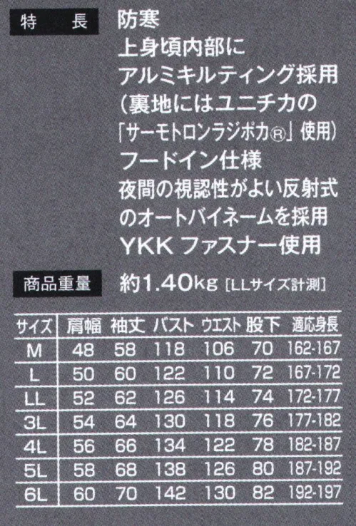 山田辰 6-A-790 つなぎ服（防寒）（790） ロングセラーの人気防寒タイプが充実度のグレードアップを実現。雨や風を防ぐ暖かい工夫が満載の防寒つなぎ服が待望のラインナップ長く愛されている防寒つなぎ服＃6-A-700が綿素材のしなやかさを手に入れて＃6-A-790としてグレードアップデビュー。好評のスルーポケットや衿内側のフリース素材、内側キルティングや風雨から頭部をガードする収納型フードなどの便利な機能はそのままに、防寒タイプではまずらしい綿素材を外層に採用。今までには味わえなかったしなやかな質感を実現しました。防寒タイプとして全てがグレードアップを果たしたハイクオリティ防寒つなぎ服＃6-A-790.その抜群の暖かさと充実の機能性をぜひご体感ください。※この製品は海外生地の為、多少色ブレが発生することがありますがご了承ください。■形状特徴・風雨をガードする二重衿タイプ。首部分が暖かいフリース素材の内衿付き・上半身の内部には抜群の保温力を保つアルミキルティングを採用。腰ポケットはユニフォームのポケットとは別に、インナーにも手が届くスルータイプ・胸ポケットには開閉しやすい縦型ファスナーを採用・衿部分を完全に閉じると、ハイネックタイプになる2WAYタイプ・雨や風を防ぎ、また袖口の調節ができる大型マジックテープを採用・風雨から頭部をガードするフードが付属・マチが広くゆったり使いやすい胸ポケット サイズ／スペック