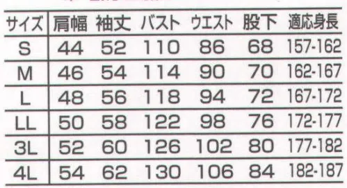 山田辰 604 抗菌ツヅキ服(1-604) 高次元での抗菌を実現！新時代のクリーンユニフォーム。 クリーンな作業環境に最適。高次元抗菌素材クラボウレムノス【LEMNOS】レムノスはO157、MRSA、肺炎桿菌、黄色ブドウ球菌、サルモネラ菌、大腸菌に対し、繊維上の菌の増殖を抑制する効果を持つクラボウが開発した新素材です。そのほかにも強い選択耐久性と、肌にやさしいなどの特長を持っています。 サイズ／スペック