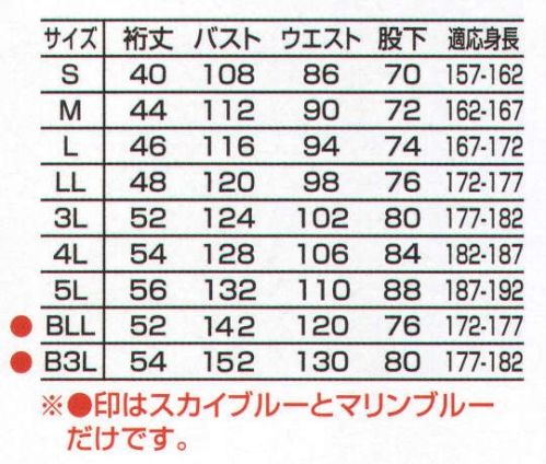 山田辰 6801-1 半袖ツヅキ服(1-6801) 三重還縫タフさが自慢。 サイズ／スペック