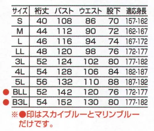 山田辰 6801-2 半袖ツヅキ服 レッド(1-6801) 三重還縫タフさが自慢。 サイズ／スペック