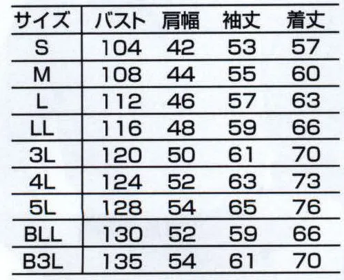 山田辰 7050 ジャンパー(2-7050) 時代が望んだクオリティ。上質綿素材にこだわったユニフォーム。 機能性と軽快感はそのままに、着用感を向上させるために上質な綿素材にこだわりつつ低価格を実現。 サイズ／スペック