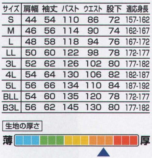 ユニフォーム1.COM 作業服JP ツナギ 山田辰 オートバイ 2023 秋冬