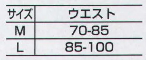 山田辰 864 腰部保護ベルト ＃8620・＃8630に適応する腰部保護ベルト「腰部保護ベルト」を＃8620/レカロメディカルツヅキ服(別売り）、＃8630/レカロメディカルサロペット(別売り）に装着し、適時利用することにより腹圧が上昇し、硬いラグビーボールのようにおなかの空洞部分が上半身を支える柱の役割をし、腰椎にかかる負担を軽減します。特長腰部保護ベルトはマジックテープで簡単に脱着でき、適時装着が可能で、作業の手間を取らせません。使用上の注意・肌に直接触れるとアレルギー症状の出ることがあるので、下着もしくは、それ以上の着衣の上から装着してください。・装着の際は、腹部を持ち上げるようにし、ご自身にあった固定力に調節してください。・装着されたまま就寝されたり、必要以上に長時間の連続しようはしないでください。・適応性には個人差があるため、違和感のある時は、すぐに使用を中止してください。・使用条件により、作業服本体から劣化が早くなることがあります。着用位置腹巻のように付けるのではなく、おへその位置より下側になるように装着してください。※胃を圧迫しないようにしてください。洗濯時の注意・腰部保護ベルトは作業服から取り外し、手洗いをしてください。 干す時は絞らずに陰干ししてください。・ベルト部分に対してアイロンは使わないでください。・必ず洗濯表示マークをご確認ください。 サイズ／スペック