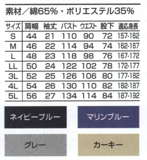 山田辰 8701 ストライプ半袖ツヅキ服(1-8701) ストライプパターンが斬新な新定番ユニフォーム。シンプルなスタイルの中にも、さりげなくユニフォームを引き締めるカラーのワンポイントが新鮮な新ユニフォーム＃8701が新登場です。スタイルだけでなく、ストライプ柄に見えるその斬新なマテリアルは、今までにないユニークさと、さりげない高級感を醸し出します。充実の機能性はもちろんのこと、カラーもこれからの季節に爽やかな4色をラインナップしました。あらゆる面でさりげないポイントが光る新定番＃8701。今期お薦めの一番です。※「SB スカイブルー」は、販売を終了致しました。 サイズ／スペック