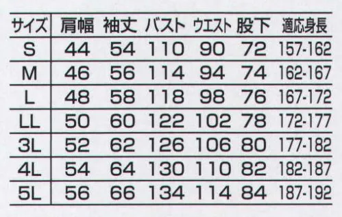 山田辰 8710 ストライプツヅキ服(1-8710) ストライプ生地がスマートな春夏ツヅキ服！胸ポケットや脚部サイドカーゴポケット部にシックなカラーの切り返しを採用。スマートなスタイルのユニフォームのおしゃれなアクセントになっています。胸ポケットのオートバイロゴ入りの便利なファスナータブ、腕の引きつりを低減する背面部のノーフォーク、胸とカーゴポケットには小物やペンの収納に便利なミニポケットもご用意。機能性も十分です。カラーは人気の4色をラインナップ。今季おすすめのスタイリッシュユニフォームです。●機能・特長●・胸ポケットには通常タイプと、ペンなどを入れるのに便利な、ミニタイプが付いています。カラーのワンポイントもおしゃれです。・背面にはノーフォークを採用。腕の引きつりを低減します。・腰部にはウエストのサイズを自由に調節できる大型マジックテープ採用。・脚部両サイドには小物を入れるのに便利なポケットを付けました。 胸同様ミニポケット付き。・袖口は大型のマジックテープを採用で、自由にサイズを調節できます、・特殊な織り方により、ストライプ調に見え、ユニフォームをおしゃれにより一層引きしめます。 サイズ／スペック