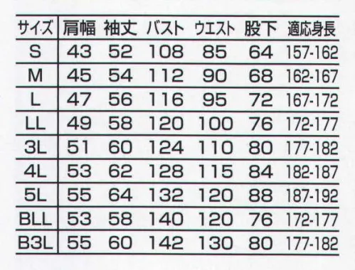 山田辰 8877 つなぎ服（JIS帯電防止) 静電気をシャットアウトする最大級の実力。 JIS規格をB3Lサイズでクリアーした優秀帯電防止ユニフォーム。帯電防止ツヅキ服8877は、JIS(日本工業規格)T8118(静電気帯電防止作業服)の規定試験に於いて、B3Lという当社の最も大きいサイズで規定試験に合格しました。「最も帯電率の高い広面積のユニフォームで規定試験をクリアーした」という事実が、その帯電防止性能の優秀さを証明しています。これにより着脱時のパチパチはもちろん、今まで以上に静電気を気にすることなくワーキングに打ち込めます。JIS規格を最大サイズでクリアーした当社が自信を持っておすすめする帯電防止ユニフォームの決定版です。※「GRグリーン」は、販売を終了致しました。  サイズ／スペック