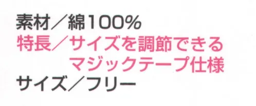 山田辰 889 キャップ ベーシックスタイルのカジュアルキャップ。カジュアルなアイテムがまた新たにラインナップ。ワークタイムにも、オフタイムにも合わせられる飽きの来ないベーシックなスタイルを持つニューキャップが新登場です。カラーは落ち着いた4色をご用意しました。 サイズ／スペック