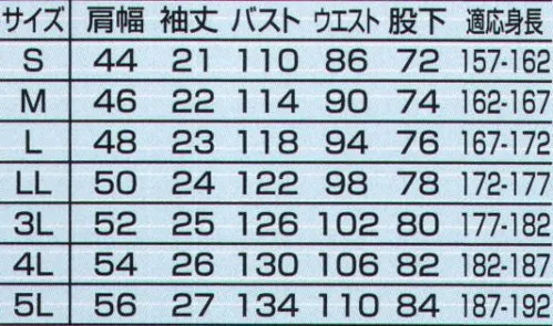 山田辰 8901 防臭消臭抗菌半袖ツヅキ服(1-8901) 防臭、消臭、抗菌を実現した爽やかユニフォーム 多く汗をかくこれからの季節、ユニフォームに付いた臭いも気になります。そんな季節にぴったりな新商品、新・清潔ユニフォーム＃8901が今季新登場。今までにも、菌の増殖を抑える「抗菌」、菌による臭いの発生を防ぐ「防臭」の効果をもったユニフォームは存在しましたが、この＃8901はさらに汗などの臭いのもとを化学的中和反応で消してしまう「消臭」効果がプラスされた素材「デオクロス」を採用することにより、汗をかいても今まで以上にユニフォームの清潔さをキープしたまま作業に取り組めます。洗濯しても、この効果は薄れることなく持続しますので、長期間着用していただけます。プラスアルファの清潔感をキープする＃8901は今季見逃せない一着になりそうです。 ●デオクロス；シキボウ デオクロスは、「防臭」「消臭」「抗菌」3つの効果をもつ、爽やかさをキープするクリーン素材です。 ●素材特徴○ニオイの原因、細菌の増殖を制御します。 ○化学的中和反応で消臭します。 ○くり返し洗濯しても効果はほとんど低下しません。 ○加工による風合いの劣化が少なく、やさしい肌触りがそのまま持続します。 ●胸ポケットにはアールのカットとカラーの切り替えしが新鮮なオーバーラップと、ユニフォームにアクセントを与えるカラーステッチを採用。シャープなユニフォームデザインをより一層引き締めます。 ●胸ポケットにはマチがありますので通常のポケットと比べても容量たっぷり。 ●脚部両サイドには胸ポケットと同じデザインのカーゴポケットを付けました。容量たっぷりなので小物の収納に便利です。 サイズ／スペック