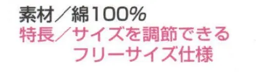 山田辰 892 キャップ コーディネートが楽しめる。＃2600・＃2610・＃2605・＃2615と同じカラーバリエーションのキャップ＃891と＃892が新登場。ユニフォームと合わせてコーディネイトできます。 サイズ／スペック