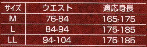 山田辰 9130 ロングタイツ(14-9130) 動くほどにモチベーションアップ！快適インナー。起毛素材を採用し、体温をキープしながらも適度な締め付け感と快適な着用感でワーキング時の身体を常にベストな状態にキープする今までに無かったインナーウェアが今季待望のデビューです。温かさを保ちながらもかいた汗を素早く吸収し、外部へ発散することで爽やかさもキープ。そして身体にピッタリフィットする着用感は着ている事を忘れてしまうほどの気持ちよさ。カラーはユニフォームに合わせやすいブラックを採用。オレンジのステッチと相まってインナーとは思えないほどのシルエットです。ワーキングの枠にとらわれることなく、あらゆるシーンにピッタリのインナーシリーズ＃9150、＃9130はきっとこれからの季節に手放せない一着になるでしょう。※この商品は海外生地のため、多少色ブレが発生することがありますがご了承下さい。※別寸不可となります。 サイズ／スペック