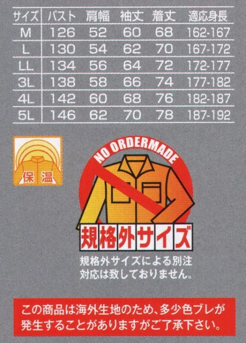 山田辰 9650 防寒ブルゾン（6-A-9650） ブラックのボディにレッドとネイビーブルーの配色が新鮮な防寒ブルゾン＃6-A-9650が新登場です。シンプルなシルエットにはたくさんの機能が満載。衿部分に収納可能なフードが付いているだけでなく、無縫製のスポーティーなファスナーを採用した胸ポケットはスマートフォン等の収納に便利です。さらに内部にもインナーポケットも採用する等、収納アイテムが充実しています。ワーキングだけでなく、プライベートのアウトドアにもピッタリの防寒ブルゾン＃6-A-9650。シーンに応じてこの暖かさをぜひ体感してください。※この商品は海外生産の為、多少色ブレが発生することがありますがご了承ください。※別寸不可となります。 サイズ／スペック