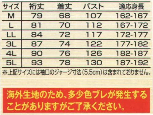 山田辰 A-9550 ジャンパー（キルトインナー）（9550） 寒い季節にはずせない防寒長袖ジャンパー。※2014年までは「帯電防止織物使用」となっておりましたが、この商品は帯電防止ではございません。訂正してお詫び致します。※この商品は海外生地のため、多少色ブレが発生することがありますがご了承下さい。※別寸不可となります。 サイズ／スペック