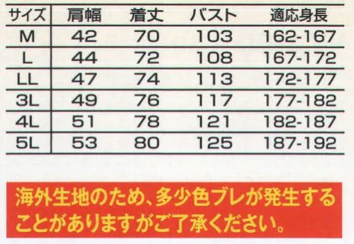 山田辰 A-9560 ベスト（キルトインナー）（9560） 根強い人気の防寒インナーベスト。※2014年までは「帯電防止織物使用」となっておりましたが、この商品は帯電防止ではございません。訂正してお詫び致します。※この商品は海外生地のため、多少色ブレが発生することがありますがご了承下さい。※別寸不可となります。 サイズ／スペック