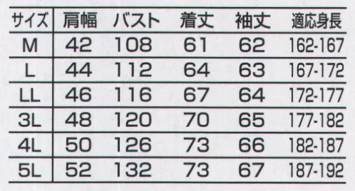 山田辰 A-9750 防寒ブルゾン（6-A-9750） ブルゾンとベスト、選べる最新防寒アイテム寒い季節に役立つ新防寒アイテムが誕生しました。キルティングによるシンプルなスタイルを持つ#6-A-9750防寒ブルゾンと#6-A-9760防寒ベストが今季新たにラインナップ。センターファスナーと胸ポケットには手袋をしたままでもつかみやすいゴム紐タイプのファスナータブを採用。黒いボディに映える鮮やかなグリーンカラーでユニフォームを引き締めます。さらに#6-A-9760はユニフォーム上に着る「アウター」と中に着る「インナー」どちらにも対応可能なスタイル。その日のワークシーンや気分で自由に使い分けられるうれしいフレキシブルタイプです。これからの季節に自由に使える新防寒アイテム#6-A-9750と#6-A-9760をあなたのお気に入りに加えてください。●グリーンカラーが鮮やかなワンポイントにもなるゴム紐引手ファスナーが付いた胸ポケットを採用。スマートフォン等を入れるのに便利です。※別寸不可となります。 サイズ／スペック