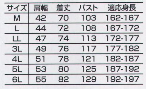 山田辰 A-9860 防寒ベスト（6-A-9860） 衣服内の温度を快適に保つインナースーツ。黒いボディーに一本の赤いライン。規則正しく施されたキルティング。インナースーツとは思えない美しいシルエットを実現した防寒ベスト♯6-9860、防寒パンツ♯6-9830が大好評です。人体の体温エネルギーを吸収し、遠赤エネルギーに変換、常に一定の体温を保持する画期的な繊維「光電子繊維」を採用。パンツには股下部分にジャージ生地を使用し、作業時の下半身の妨げを緩和します。ベストとパンツですので、その日の様子に合わせて、ベストのみ、パンツのみと分割して使用できるのも魅力です。黒く引き締まったスタイルを持ちながらしっかり防寒する♯6-9860と♯6-9830。これからの季節におすすめのインナースーツです。【光電子】人は新陳代謝などで絶えず発熱しており、この熱は体温保持に使われ、余りは放熱されます。しかし外気が冷たい場合はこの放熱量が多くなって体温が保たれなく成り、この体温が保たれない状態を「寒さ」として感じます。光電子繊維は、体温エネルギーを吸収し、遠赤エネルギーに変換することで、常に体温を保持し、遠赤外線によって「カラダを優しく温める画期的な繊維」です。●ストライプを連想させるカラーのファスナー。黒いボディに赤いラインがアクセントとしてユニフォームを引き立てます。※別寸不可となります。 サイズ／スペック