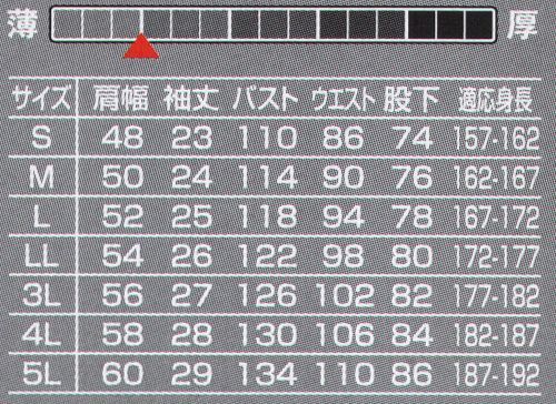 山田辰 KM-259 反射型半袖ツヅキ服（12-KM-259） KANSAI人気のKANSAIシリーズに待望の反射型半袖ツヅキ服が今季ついにラインナップ！暗所で光を反射することにより、存在を知らせて危険を回避します。反射テープと配色生地はJIS（日本工業規格）T8127に適合した物を使用しています。注目のポイントはさりげない反射素材●夜間や暗い場所などで危険から身を守るのに役立つ反射テープを衿下後部に取り付けています。●衿下と同様に危険から身を守るのに役立つ反射テープを脚部後部にも取り付けています。●衿部や胸部をはじめ各所に鮮やかなカラーラインを採用。アクセントとしてユニフォームを引き立てます。●背中・脇下部からウエストにかけて通気性の良いメッシュ素材を採用。衣服内を爽やかに保ちます。クラサーモ®紫外線を90％以上カットし、3℃低い涼感を実証しました。暑さの原因となる熱線、日焼けの原因となる紫外線に対し、優れた遮蔽性を発揮し、しかも綿製品と比べて3℃低い涼感を実現しました。ユニチカ・スパークライトJIS T8127に適合した反射テープです。オープンタイプと呼ばれる反射表面にフィルムが無い露出レンズの方式を採用していますので、一般的な封入レンズの方式よりも約3～5倍の高い反射性能を有しています。 サイズ表