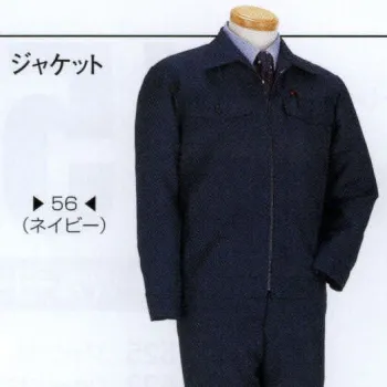 メンズワーキング 長袖ジャケット（ブルゾン・ジャンパー） ビッグボーン 1115 ジャケット 作業服JP