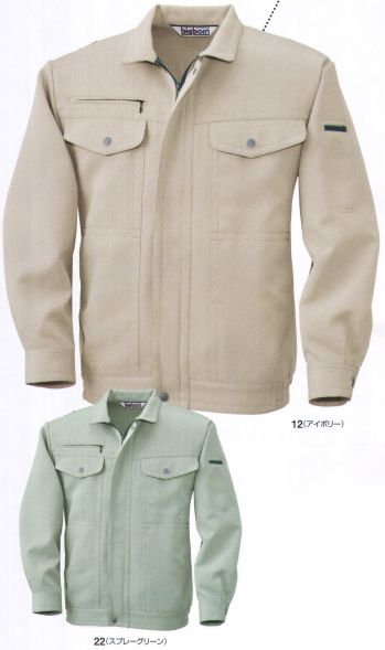 メンズワーキング 長袖ジャケット（ブルゾン・ジャンパー） ビッグボーン 1296 ジャケット 作業服JP