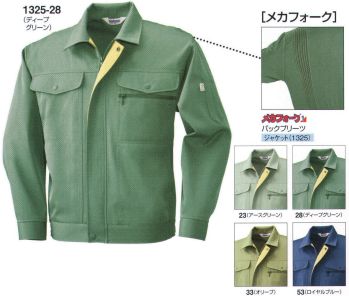 男女ペア 長袖ジャケット（ブルゾン・ジャンパー） ビッグボーン 1325 ジャケット 作業服JP