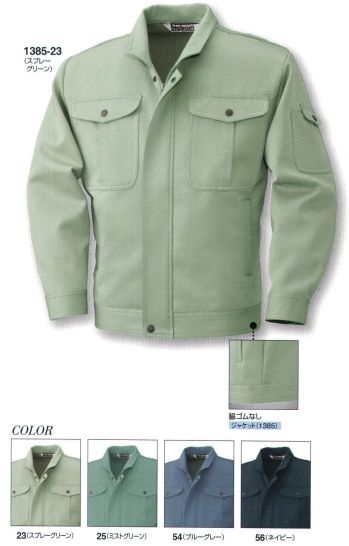 メンズワーキング 長袖ジャケット（ブルゾン・ジャンパー） ビッグボーン 1385 ジャケット 作業服JP