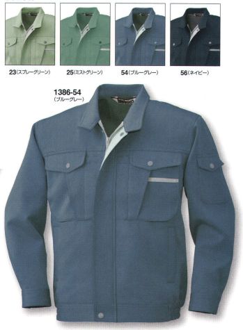 メンズワーキング 長袖ジャケット（ブルゾン・ジャンパー） ビッグボーン 1386 ジャケット 作業服JP