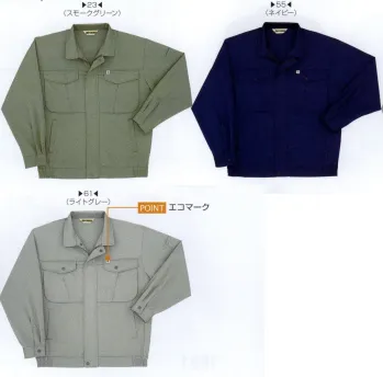 男女ペア 長袖ジャケット（ブルゾン・ジャンパー） ビッグボーン 1656 ジャケット 作業服JP